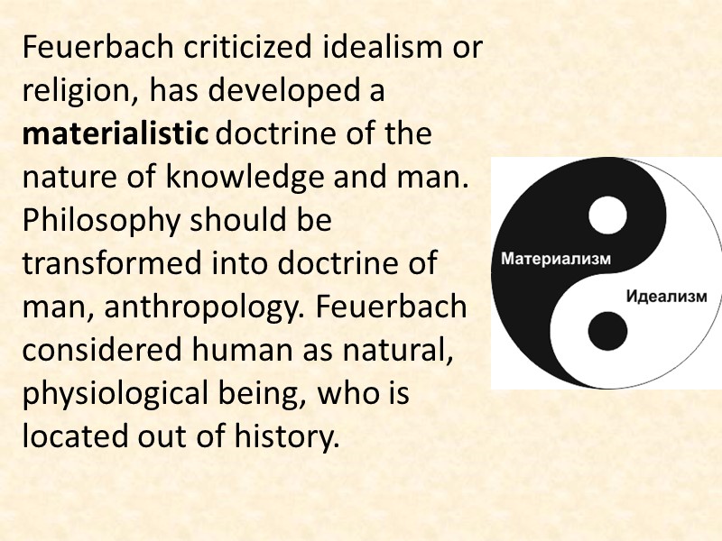 Feuerbach criticized idealism or religion, has developed a materialistic doctrine of the nature of